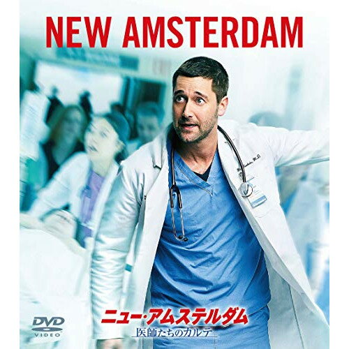 DVD / 海外TVドラマ / ニュー・アムステルダム 医師たちのカルテ シーズン1 バリューパック / GNBF-5546