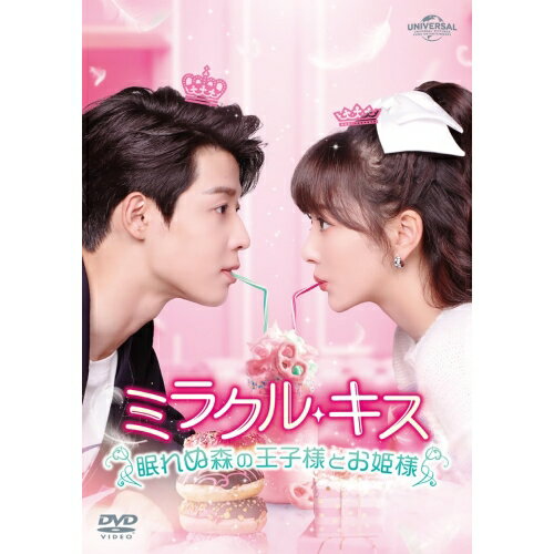 ミラクル・キス〜眠れぬ森の王子様とお姫様〜 DVD-SET1海外TVドラマコン・シュエアル(孔雪児)、ウー・ユーハン(呉宇恒)、ドゥー・ヤーフェイ(杜亜飛)、パン・ルーユー(潘麓宇)、ユー・ツォン(郁葱)　発売日 : 2024年3月06日　種別 : DVD　JAN : 4550510094083　商品番号 : GNBF-5852