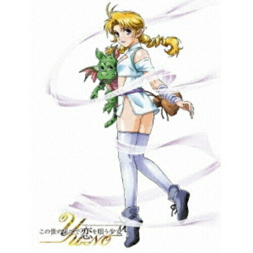 楽天市場】この世の果てで恋を唄う少女yu－no（DVD｜CD・DVD）の通販