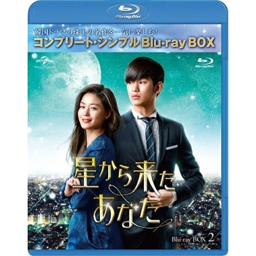 BD / 海外TVドラマ / 星から来たあなた BOX2(コンプリート シンプルBlu-ray BOX)(Blu-ray) (期間限定生産版) / GNXF-2487