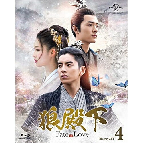 狼殿下　【全27巻】　中国ドラマ レンタル DVD Amazon.co.jp: 狼殿下‐Fate of Love‐ Blu-ray SET1 : ダレン