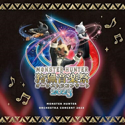 游戏名称, KA行 - 【取寄商品】CD / 栗田博文/東京フィルハーモニー交響楽団 / モンスターハンター オーケストラコンサート 狩猟音楽祭2023 (解説付) / HIMJ-29