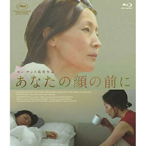 【取寄商品】BD / 洋画 / あなたの顔の前に(Blu-ray) / OED-10939