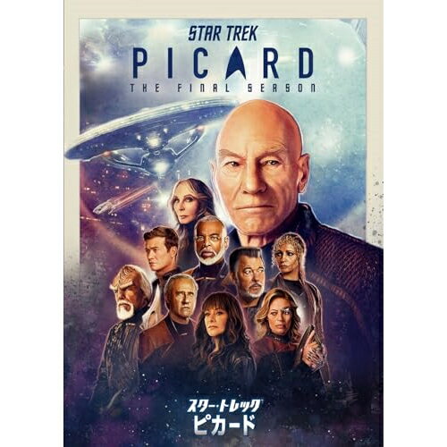 スター・トレック:ピカード ファイナル・シーズン DVD-BOX海外TVドラマパトリック・スチュワート、ジョナサン・フレイクス、ゲイツ・マクファーデン、エド・スペリーアス、ジェリ・ライアン、ミシェル・ハード、ブレント・スパイナー、レヴァー・バートン　発売日 : 2023年12月06日　種別 : DVD　JAN : 4550510087276　商品番号 : PJBF-1564