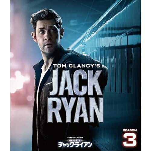 DVD / 海外TVドラマ / CIA分析官 ジャック・ライアン シーズン3(トク選BOX) / PJBF-1579