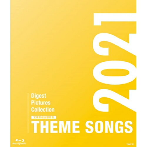 【取寄商品】BD / 宝塚歌劇団 / THEME SONGS 2021 宝塚歌劇主題歌集(Blu-ray) / TCAB-181
