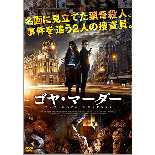 【 お取り寄せにお時間をいただく商品となります 】　・入荷まで長期お時間をいただく場合がございます。　・メーカーの在庫状況によってはお取り寄せが出来ない場合がございます。　・発送の都合上すべて揃い次第となりますので単品でのご注文をオススメいたします。　・手配前に「ご継続」か「キャンセル」のご確認を行わせていただく場合がございます。　当店からのメールを必ず受信できるようにご設定をお願いいたします。 ゴヤ・マーダー洋画マリベル・ベルドゥ、アウラ・ガリード、ロベルト・アラモ、ヒネス・ガルシア・ミリャン、ヘラルド・エレーロ　発売日 : 2021年11月24日　種別 : DVD　JAN : 4571519903374　商品番号 : TCED-6149