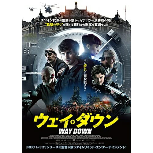 Variety - 【取寄商品】DVD / 洋画 / ウェイ・ダウン / TCED-6704