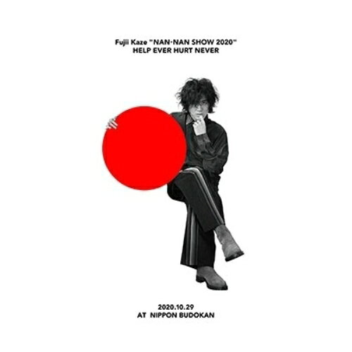 Fujii Kaze ”NAN-NAN SHOW 2020” HELP EVER HURT NEVER(Blu-ray)藤井風フジイカゼ ふじいかぜ　発売日 : 2021年4月21日　種別 : BD　JAN : 4988031423776　商品番号 : UMXK-1085【収録内容】BD:11.Introduction2.アダルトちびまる子さん3.Close To You4.Just the Two of Us5.丸の内サディスティック6.特にない7.風よ8.何なんw9.もうええわ10.優しさ11.キリがないから12.罪の香り13.調子のっちゃって14.死ぬのがいいわ15.へでもねーよ16.青春病17.さよならべいべ18.帰ろう19.RUNNING FOR BUDOKAN -特典映像-