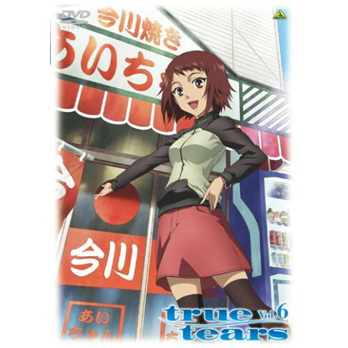コンディション（ 盤 :A // パッケージ　 :A)商品Spec 【DVD】発売日 2008/08/22品番 BCBA-3221 (BAN) 1枚組JAN 4934569632210定価6380【中古】 DVD / true tears vol.6 [BCBA-3221]（ 盤:A /パッケージ:A) 【収録内容】〈第10話〉全部ちゃんとするから〈第11話〉あなたが好きなのは私じゃない\〈映像特典〉true tears A’s(仮)