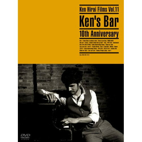 【中古】 DVD / 平井堅KEN HIRAI FILMS VOL.11 KENS BAR 10TH ANN [DFBL-7123]（ 盤:A- /パッケージ:A)