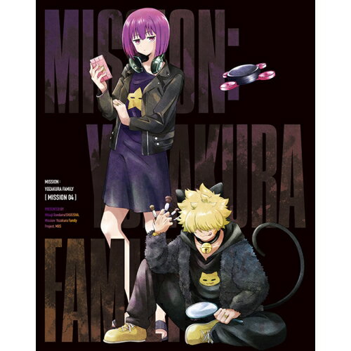 夜桜さんちの大作戦 MISSION 4 (初回限定生産版)TVアニメ権平ひつじ、川島零士、本渡楓、小西克幸、鬼頭明里、高橋瑞紀、藤本コウジ、ササキオサム　発売日 : 2024年9月27日　種別 : DVD　JAN : 4550510108872　商品番号 : GNBA-2924