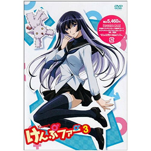 【中古】 DVD / けんぷファー（3） [KIBA-91713]（ 盤:A /パッケージ:A)
