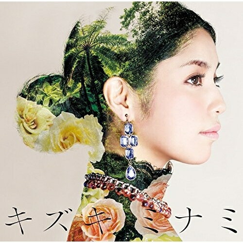 【エントリーでポイント5倍】 CD / 城南海 / 尊々加那志〜トウトガナシ〜 / PCCA-4286