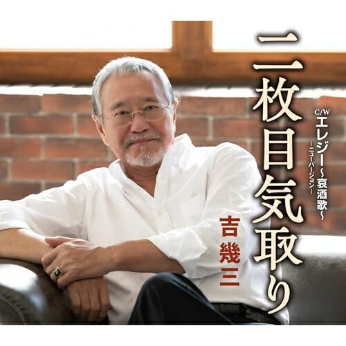 酔街エレジー 玉袋筋太郎 CD 楽天市場】エレジー（演歌｜演歌・純邦楽・落語）：CD<CD・DVDの通販