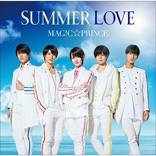 【中古】 CD / MAG!C☆PRINCESUMMER LOVE(通常盤) [UPCH-5946]（ 盤:A /パッケージ:A)