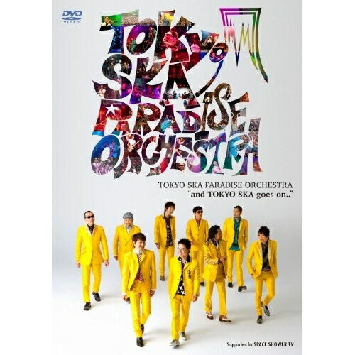 【エントリーでポイント10倍】 DVD / TOKYO SKA PARADISE ORCHESTRA / ”and TOKYO SKA goes on..” / CTBR-92064
