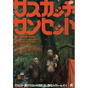 【取寄商品】DVD / 洋画 / サスカッチ・サンセット / ALBSD-2837