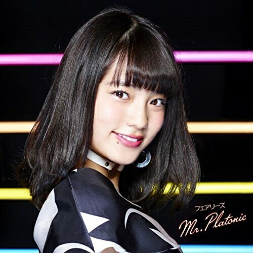 CD / フェアリーズ / Mr.Platonic (初回生産限定盤/藤田みりあver.) / AVCD-16565
