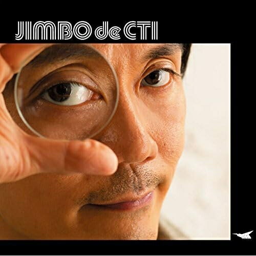CD / 神保彰 / ジンボ デ CTI (ライナーノーツ) / KICJ-688