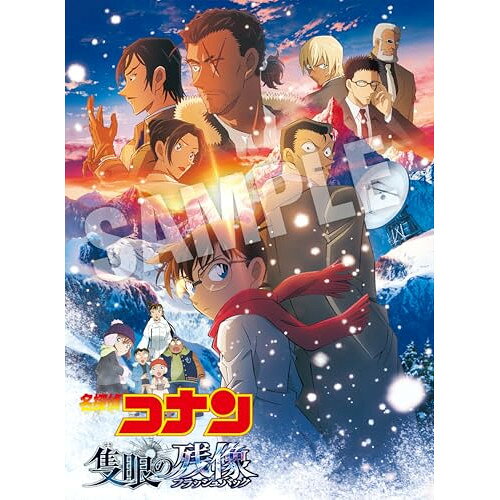 劇場版 名探偵コナン 隻眼の残像(Blu-ray) (通常盤)劇場アニメ青山剛昌、高山みなみ、山崎和佳奈、小山力也、林原めぐみ、重原克也、須藤昌朋、菅野祐悟　発売日 : 2025年11月26日　種別 : BD　JAN : 4580740637668　商品番号 : ONXD-2042