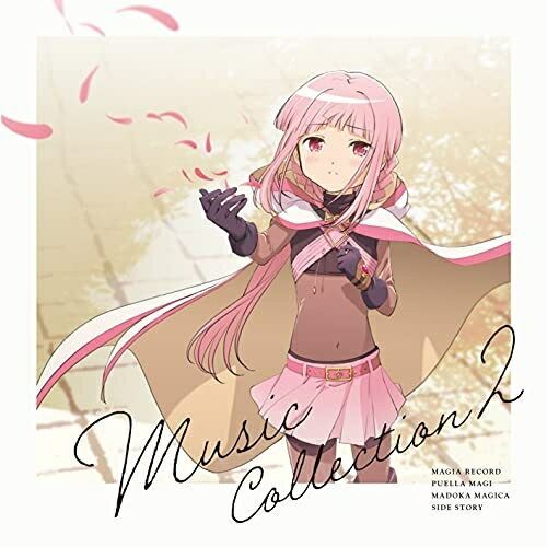 CD / ゲーム・ミュージック / マギアレコード 魔法少女まどか☆マギカ外伝 Music Collection 2 / SVWC-70545