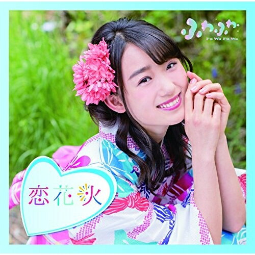 CD / ふわふわ / チアリーダー/恋花火 (通常盤/佐伯茉央ソロジャケットver) / AVCD-16781