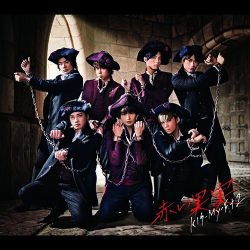 CD / Kis-My-Ft2 / 赤い果実 (通常盤) / AVCD-83963