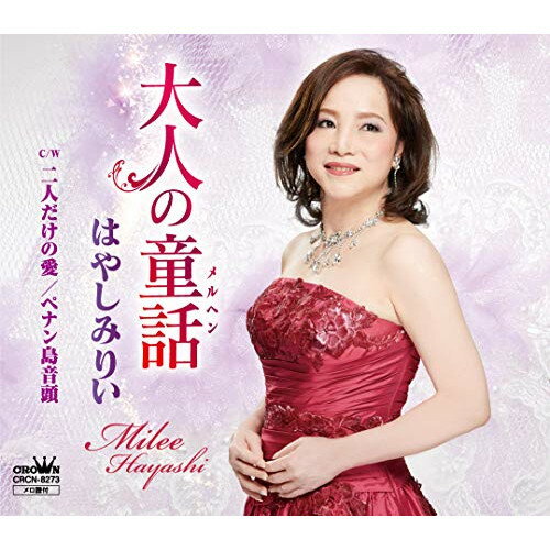 CD / �Ϥ䤷�ߤꤤ / ��ͤ�Ƹ�� / CRCN-8273
