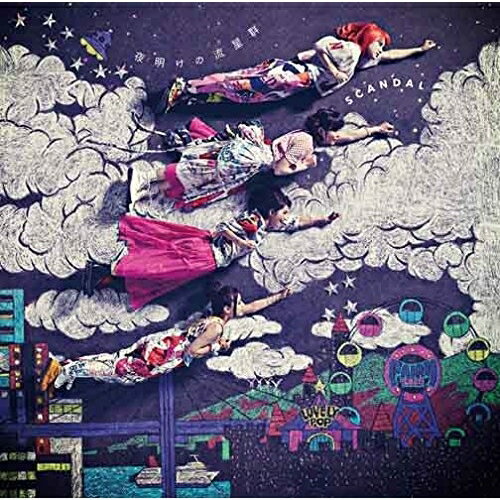 CD / SCANDAL / 夜明けの流星群 (CD+DVD) (初回生産限定B盤) / ESCL-4243