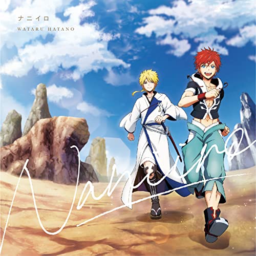 ナニイロ (アニメ盤)羽多野渉ハタノワタル はたのわたる　発売日 : 2022年2月23日　種別 : CD　JAN : 4580055354717　商品番号 : EYCA-13471【商品紹介】TVアニメ『オリエント』エンディングテーマを収録した、羽多野渉の12thシングル!作詞・作曲は「はじまりの日に」「Re Intro」等を手掛けた山下洋介。タイアップ曲だからこその作品の世界観とリンクした疾走感のあるサウンド!【収録内容】CD:11.ナニイロ2.雨空の先は3.ナニイロ(Instrumental)4.雨空の先は(Instrumental)