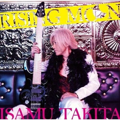 【エントリーでポイント5倍】 CD / 瀧田イサム / RISING MOON / KICS-3330