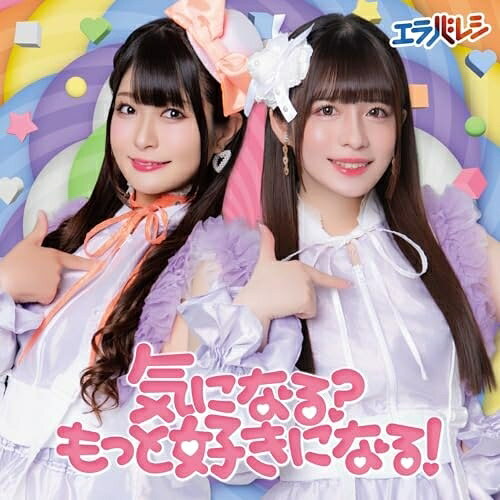 コンディション（ 盤 :A // パッケージ　 :A)商品Spec 【CD SINGLE】発売日 2025/10/07品番 MFDS-11 (DAS) 1枚組JAN 4948722598077定価1200【中古】 CD / エラバレシ気になる?もっと好きになる!(A盤) [MFDS-11]（ 盤:A /パッケージ:A)