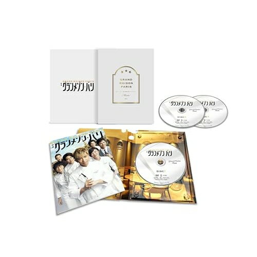 【取寄商品】DVD / 邦画 / グランメゾン・パリ 豪華版 (本編ディスク1枚+特典ディスク2枚) (豪華版) / TCED-8236
