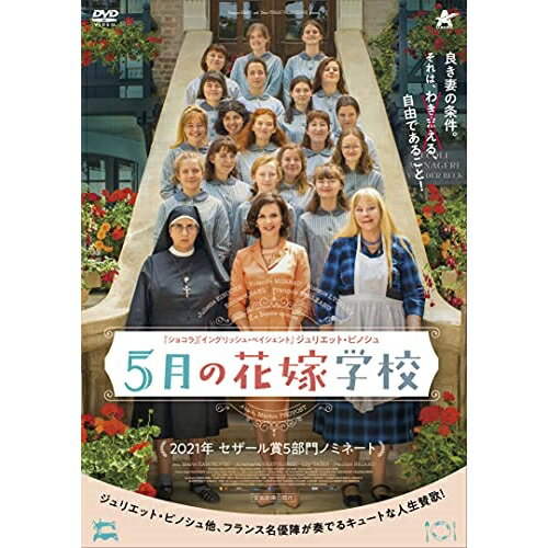【取寄商品】DVD / 洋画 / 5月の花嫁学校 / ALBSD-2560