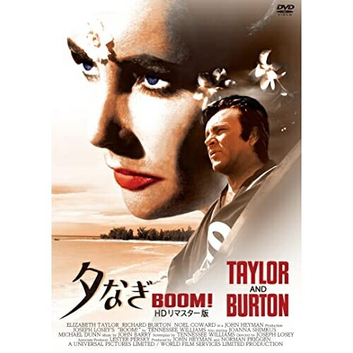 【取寄商品】DVD / 洋画 / 夕なぎ BOOM! HDリマスター版 / ANRM-22334