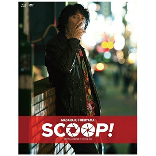 SCOOP! 豪華版(Blu-ray) (本編Blu-ray+本編DVD+特典Blu-ray) (豪華版)邦画福山雅治、二階堂ふみ、吉田羊、大根仁、川辺ヒロシ　発売日 : 2017年3月29日　種別 : BD　JAN : 4527427811850　商品番号 : ASBD-1185