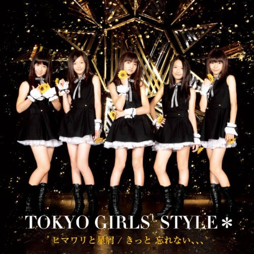 CD / 東京女子流 / ヒマワリと星屑/きっと 忘れない、、、 (CD+DVD) (ジャケットA) / AVCD-31926