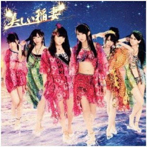 CD / SKE48 / 美しい稲妻 (CD+DVD) (ジャケットType-A) (初回生産限定盤/Type-C) / AVCD-48759