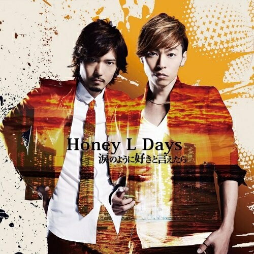 【エントリーでポイント5倍】 CD / Honey L Days / 涙のように好きと言えたら (TYPE C) / AVCD-48834