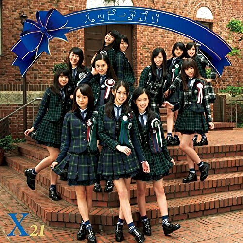 CD / X21 / ハッピーアプリ (通常盤) / AVCD-83052