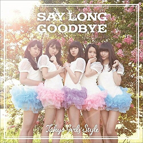 【エントリーでポイント5倍】 CD / 東京女子流 / Say long goodbye/ヒマワリと星屑 -English Version- (Type-C) / AVCD-83148