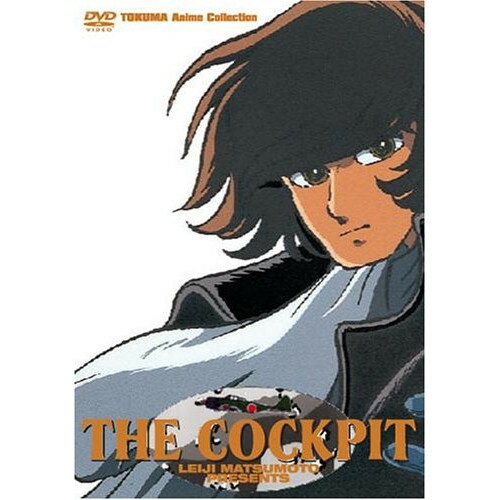 【取寄商品】DVD / OVA / THE COCKPIT / BBBA-6897
