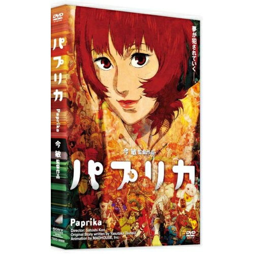 【取寄商品】DVD / 劇場アニメ / パプリカ (通常版) / JDD-41985