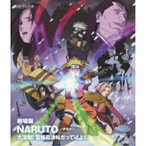 BD / キッズ / 劇場版 NARUTO-ナルト- 大活劇!雪姫忍法帖だってばよ!!(Blu-ray) / ANSX-2150