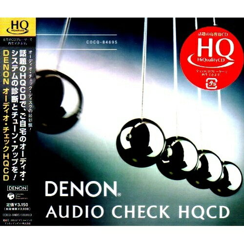 【エントリーでポイント5倍】 CD / 趣味教養 / DENON オーディオ・チェックHQCD (HQCD) / COCQ-84695