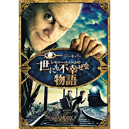 【エントリーでポイント10倍】 DVD / 洋画 / レモニー・スニケットの世にも不幸せな物語 スペシャル・エディション / DHNE-110104
