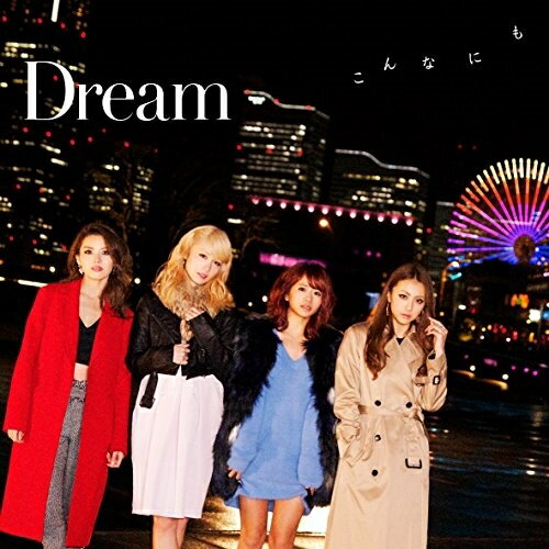 CD / Dream / こんなにも (CD+DVD) / RZCD-59812