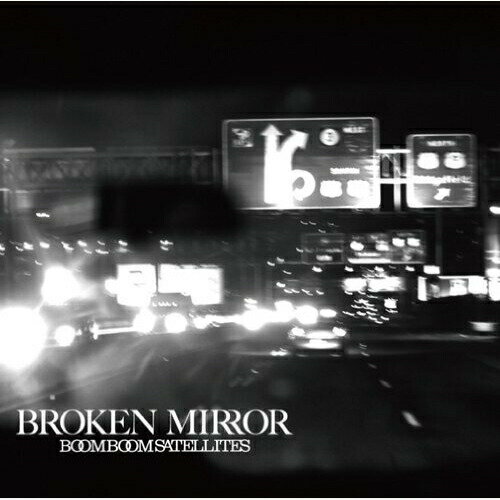 【エントリーでポイント10倍】 CD / ブンブンサテライツ / BROKEN MIRROR (CD-EXTRA) (通常盤) / SRCL-8016