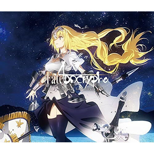 【エントリーでポイント5倍】 CD / アニメ / Fate/Apocrypha Original Soundtrack / SVWC-70547